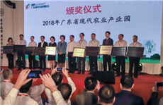 Zhanjiang agricultural achievements recognized at provincial fair