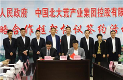 Beidahuang Industry Group to set up operation in Leizhou