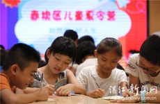 Zhanjiang invites left-behind children to summer camp