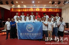 Zhanjiang establishes association for aeronautical sports