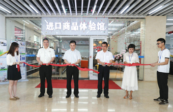 Import goods exploration hall opens in Zhanjiang