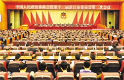 Second CPPCC Zhanjiang committee concludes