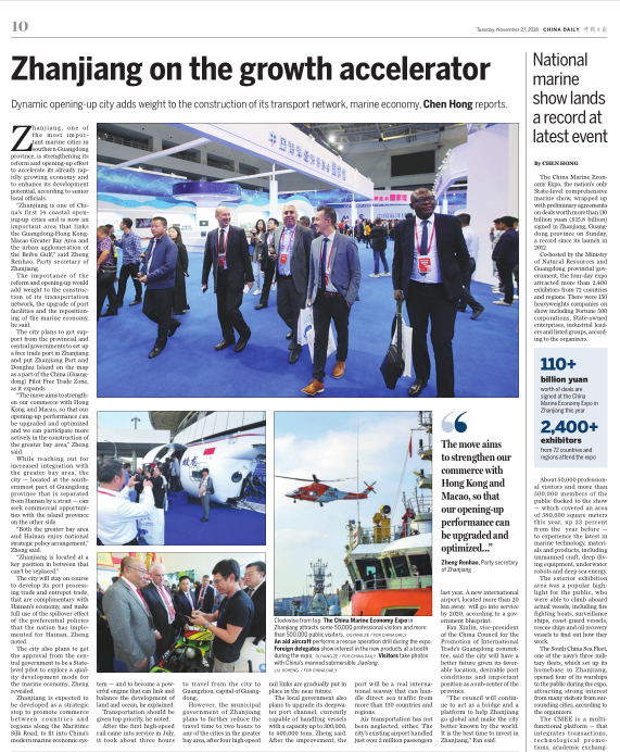 Zhanjiang on the growth accelerator
