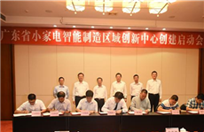 Innovation center to settle in Zhanjiang