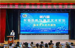 East Asian scholars share visions on island, marine culture in Zhanjiang 