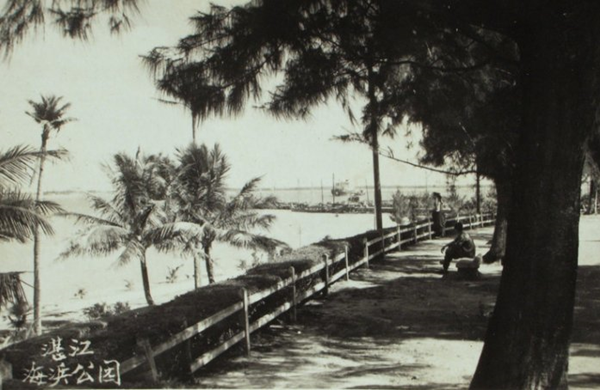 Haibin Park in about 1950s