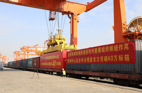 The annual container handling volume of Qinzhou Railway Container Center Station exceeded 400,000 twenty-foot equivalent unit (TEU) containers.png