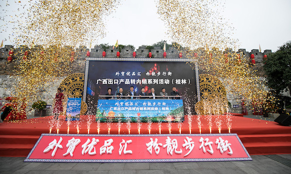 Guilin promotes domestic sales of exports