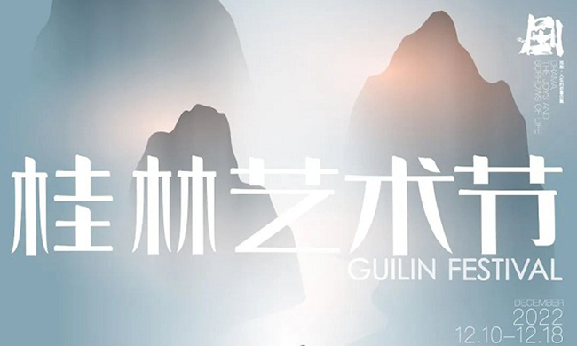 Guilin Festival to bring cultural, art feasts to residents
