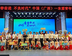 Youth of Guangxi, ASEAN boost bonds as well as cooperation