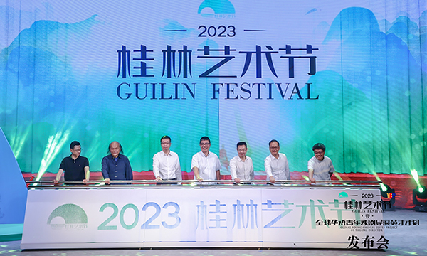 Press conference held for Guilin festival and young Chinese elites project  