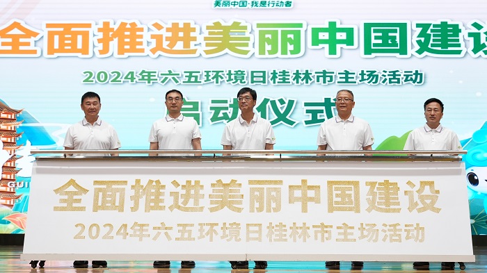 Guilin shines in ecological conservation on World Environment Day
