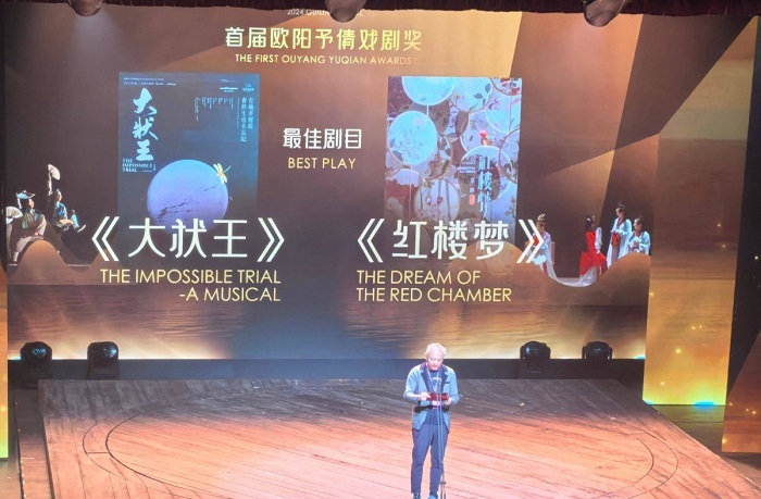 1st Ouyang Yuqian Awards debuts at 2024 Guilin Festival