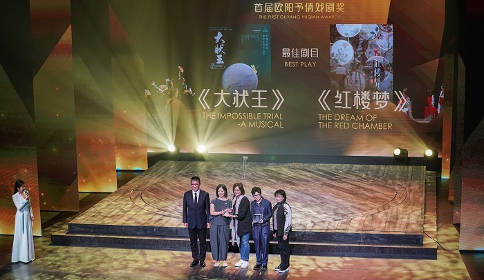 1st Ouyang Yuqian Awards debuts at 2024 Guilin Festival