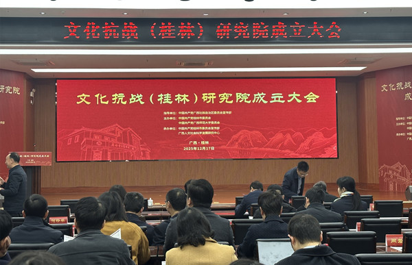 Guilin launches institute to safeguard wartime cultural heritage