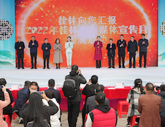 Guilin starts media promotions for its new city image