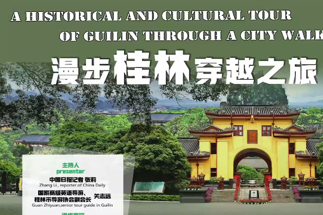 Watch it again: City walk in Guilin