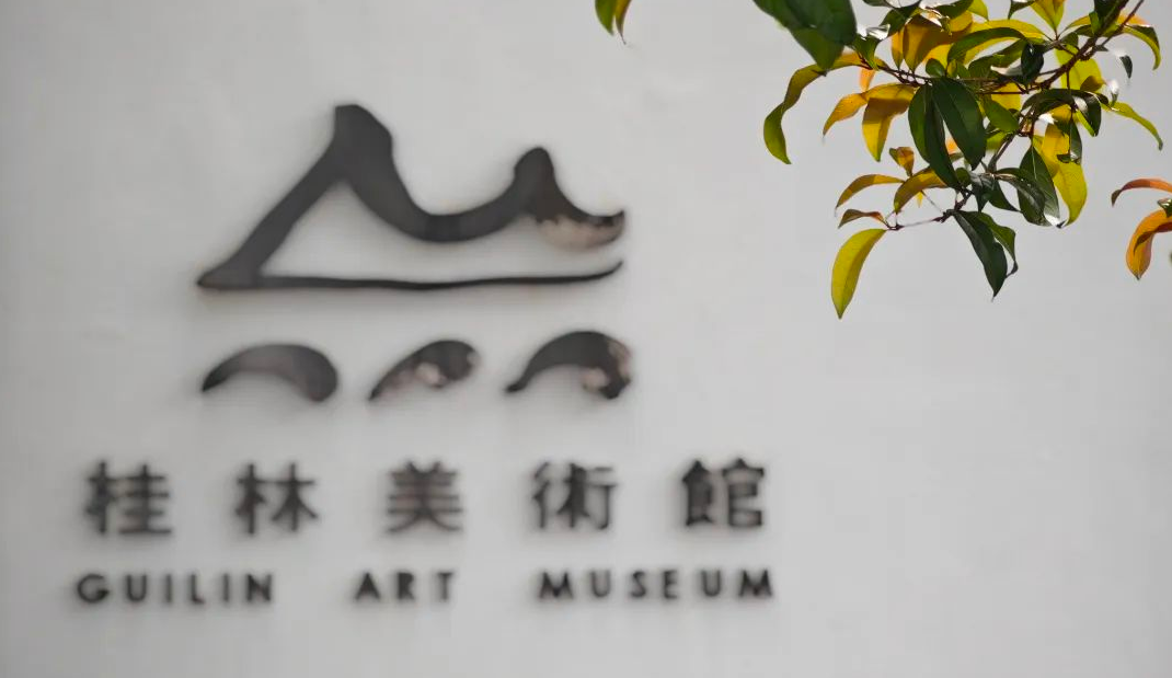 Guilin Art Museum