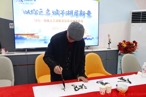 A man writes down the lake's name Jinming Lake.jpg