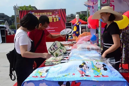 Yizhou holds shopping festival to boost e-commerce sales