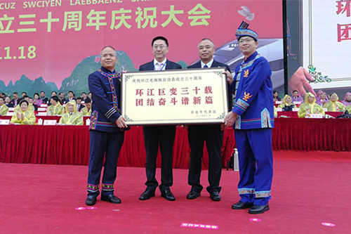 Happy 30th anniversary to South China's Huanjiang Maonan county