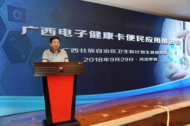 Pilot Guangxi electronic health card rolled out in Hechi