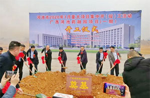 Hechi starts construction of pharmaceutical industrial park