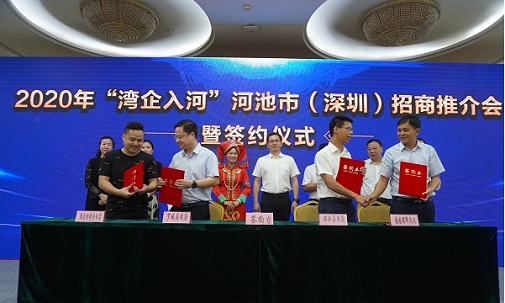 Hechi attracts investment in Shenzhen