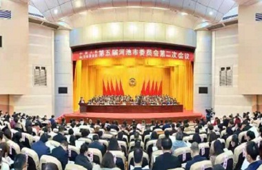  Second session of 5th CPPCC Hechi Municipal Committee opens