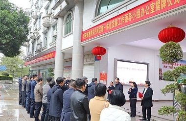 Hechi opens Donglan-Bama-Fengshan integrated development office