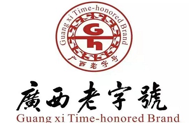 Hechi enterprise designated 2021 Guangxi Time-honored Brand