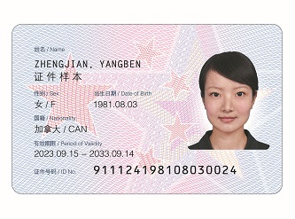 Foreigners' ID card gets hi-tech revamp