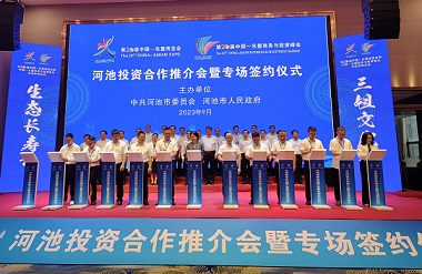 Hechi signs 158 projects at 20th China-ASEAN Expo