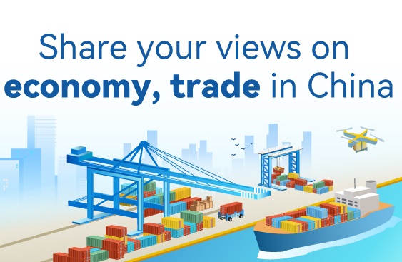 2025 Share your views on economy, trade in China