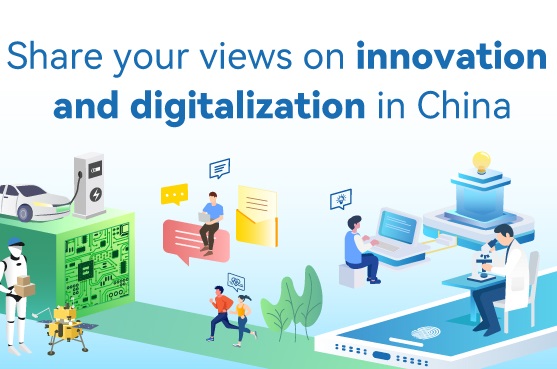 2025 Share your views on innovation and digitalization in China