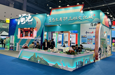 Hechi shines at 2023 China-ASEAN Expo Tourism Exhibition 