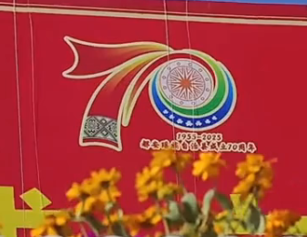 Du'an at 70: A legacy of Yao pride