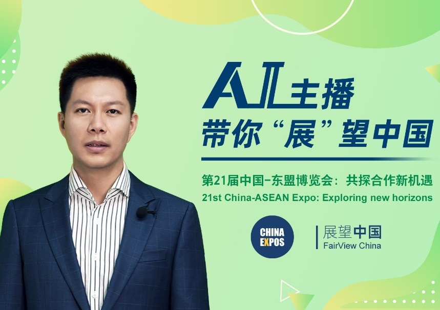 21st China-ASEAN Expo: Exploring new horizons