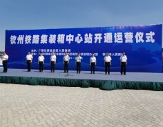 Guangxi promotes sea-railway transportation of Land-Sea Trade Corridor