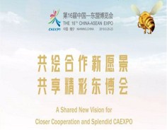Slogans for 16th CAEXPO released