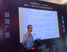 Nanning holds seminar on AI application in medicine