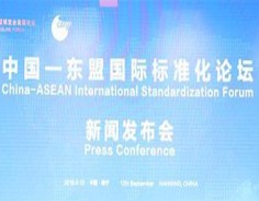 Intl standardization forum raises concern