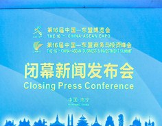 China-ASEAN Expo concludes in south China