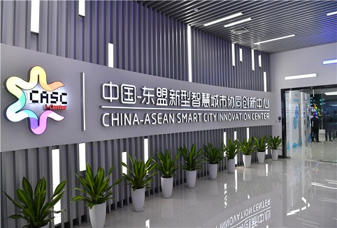 China-ASEAN Smart City Innovation Center
