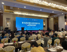 National Conference of Fossil Enthusiasts commences in Guilin