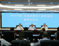 E-commerce forum between China, ASEAN to be held in Nanning