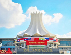 Guangxi FTZ to hold promotion conference at CAEXPO