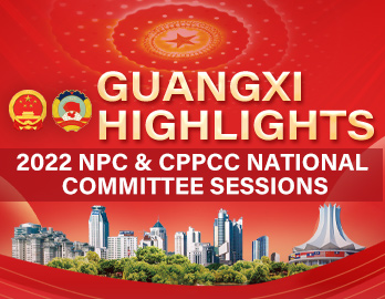Guangxi highlights at 2022 two sessions