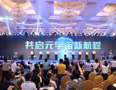 Guilin hosts Guangxi metaverse conference