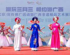 Guangxi's Sanyuesan Festival makes a splash in Beijing